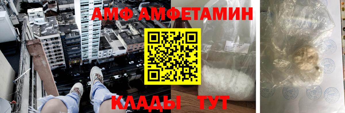 АМФЕТАМИН Розовый  АМФЕТАМИН  Невинномысск  Вход с VPN 