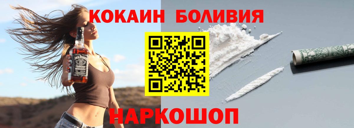 КОКАИН Перу Невинномысск