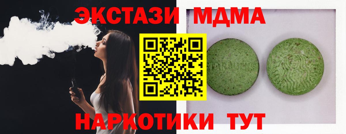 Ecstasy DUBAI  Вход с VPN  МЕГА как зайти  Ecstasy 300 mg  Невинномысск 