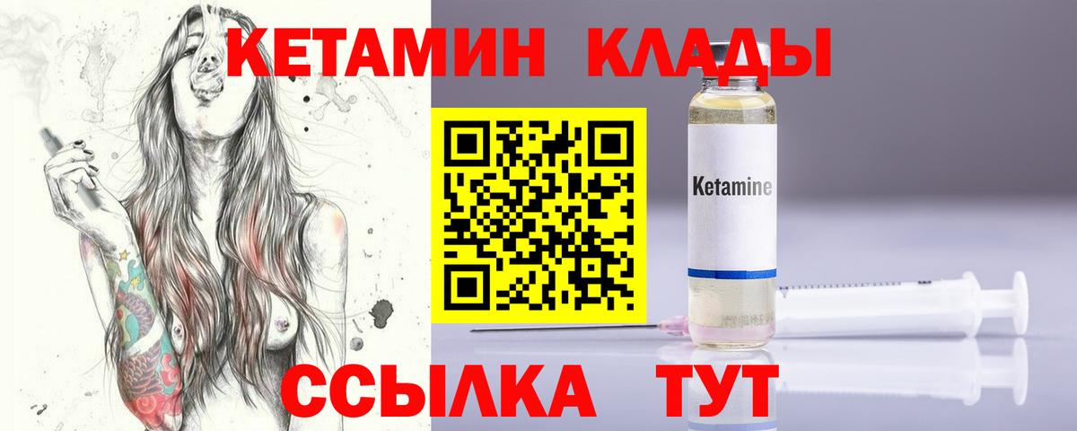 Кетамин ketamine  КЕТАМИН ketamine  Вход с VPN  Невинномысск 