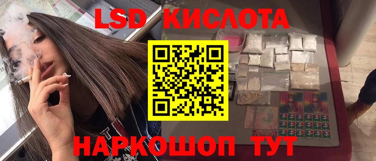 ЛСД экстази ecstasy  Вход с VPN  Невинномысск 