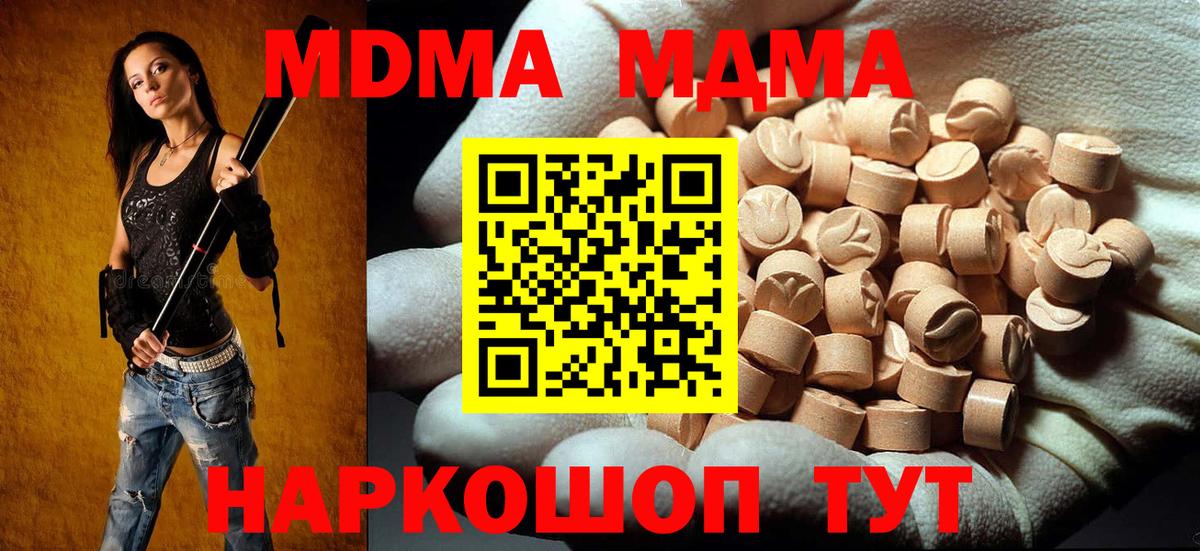 MDMA  МДМА Molly  Невинномысск  Вход с VPN  MDMA молли 