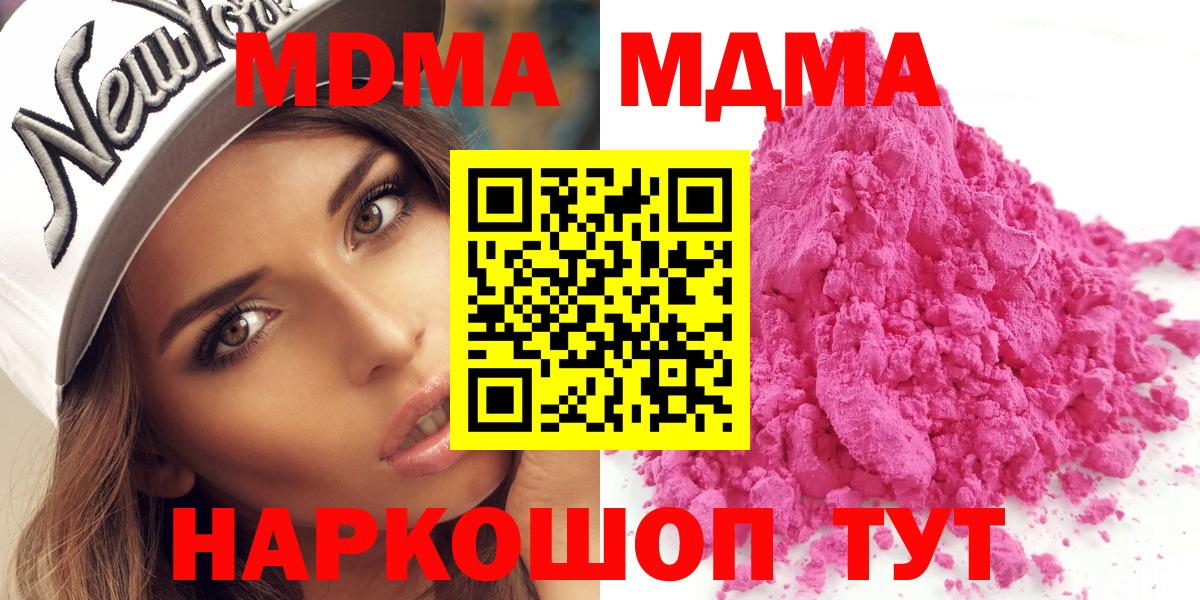 MDMA молли Невинномысск