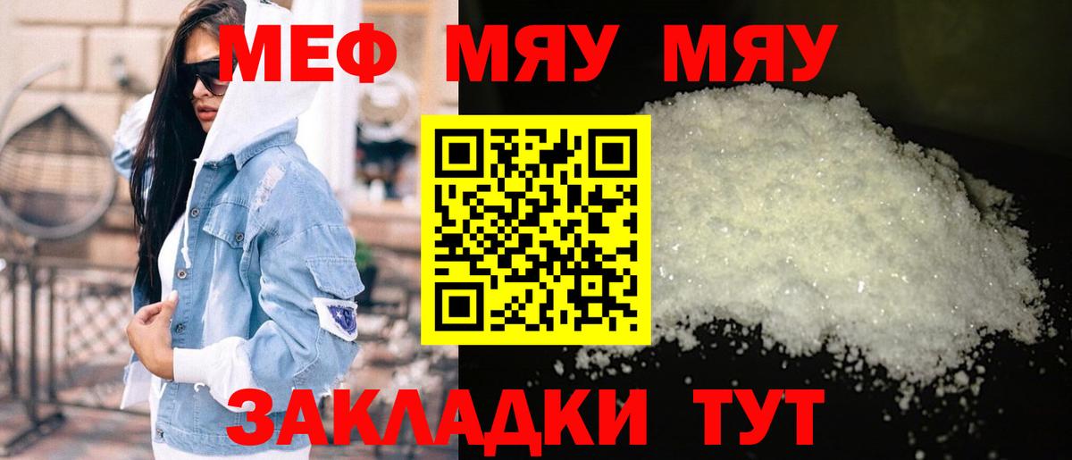 Меф 4 MMC  Мефедрон VHQ  МЕФ  Вход с VPN  Невинномысск 