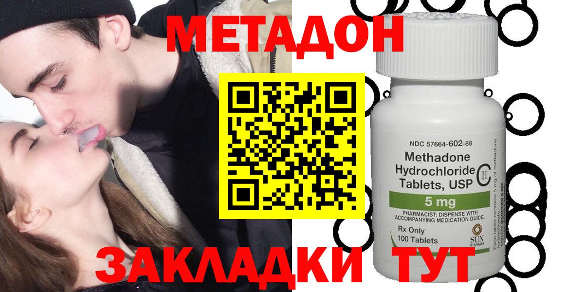 Метадон белоснежный Невинномысск