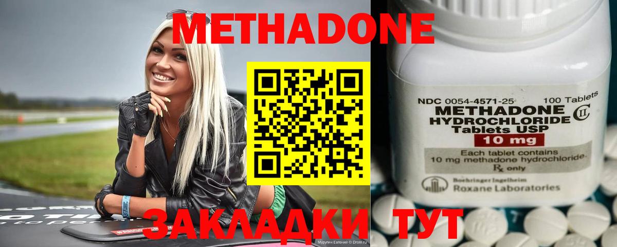 Метадон мёд  МЕТАДОН белоснежный  Невинномысск  Вход с VPN 