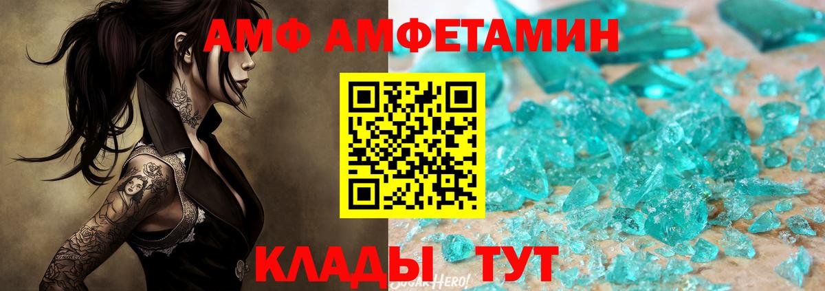 МЕТАМФЕТАМИН мет Невинномысск