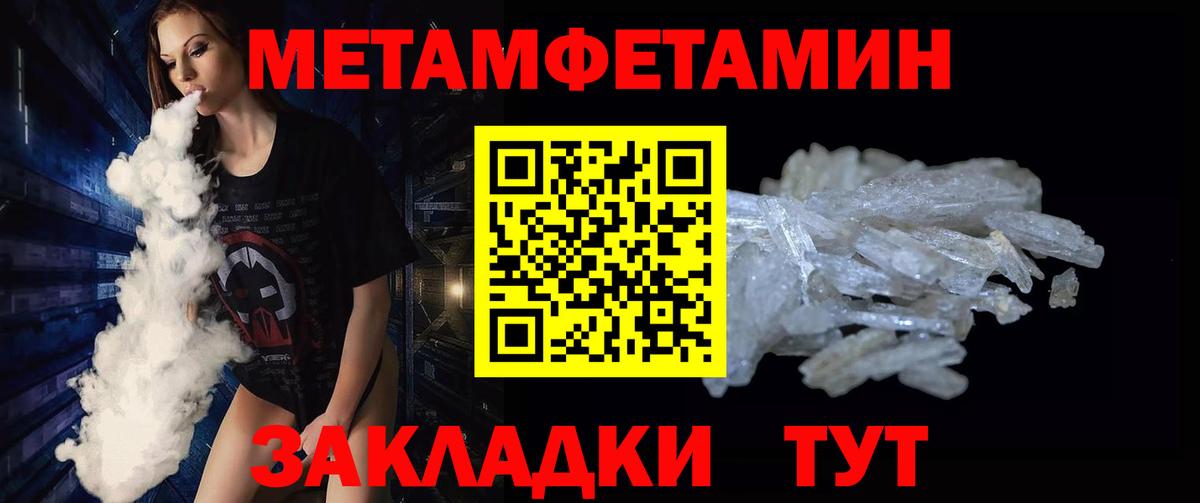 Невинномысск  Метамфетамин пудра  Вход с VPN 