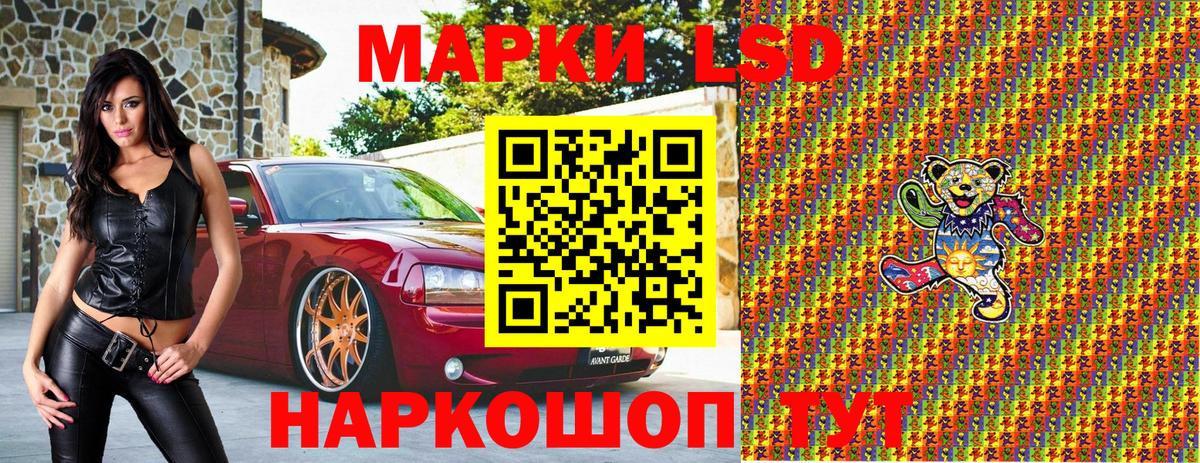 что такое   Вход с VPN  Невинномысск  Наркотические марки 1500мкг 