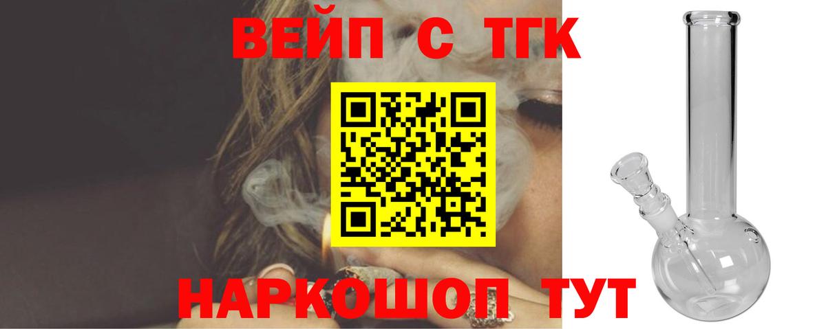 ТГК THC oil Невинномысск